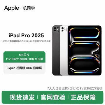 2021版11英寸128GB国行 11英寸iPadPro国行-11英寸iPadPro国行促销价格、11英寸iPadPro国行品牌