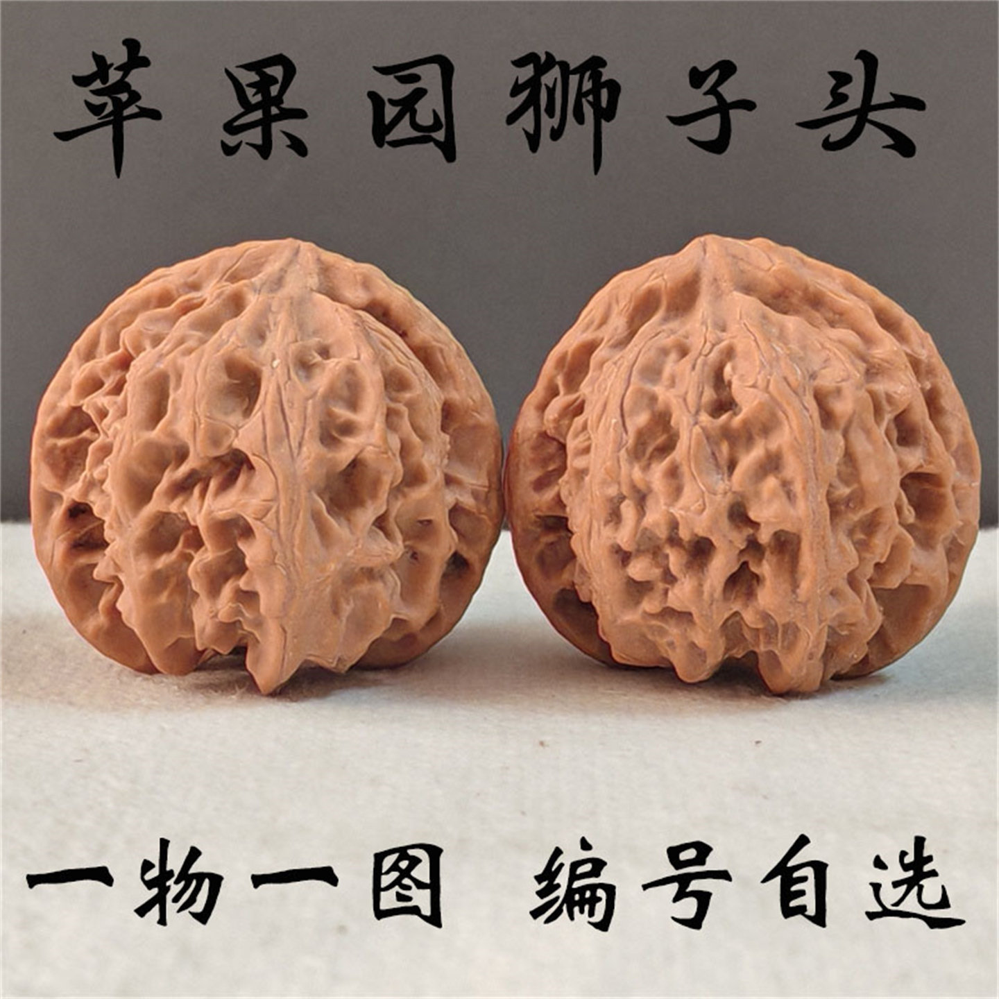 文玩核桃苹果园-文玩核桃苹果园促销价格、文玩核桃苹果园品牌- 淘宝