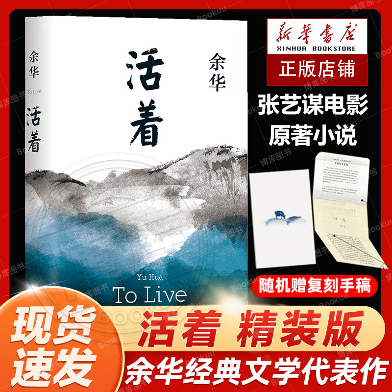活着余华原著正版-活着余华原著正版促销价格、活着余华原著正版品牌- 淘宝