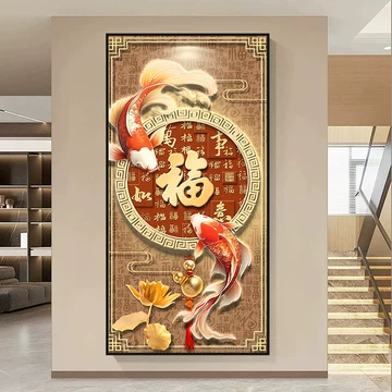 新中式玄关装饰画福字锦鲤走廊挂画-新中式玄关装饰画福字锦鲤走廊挂画