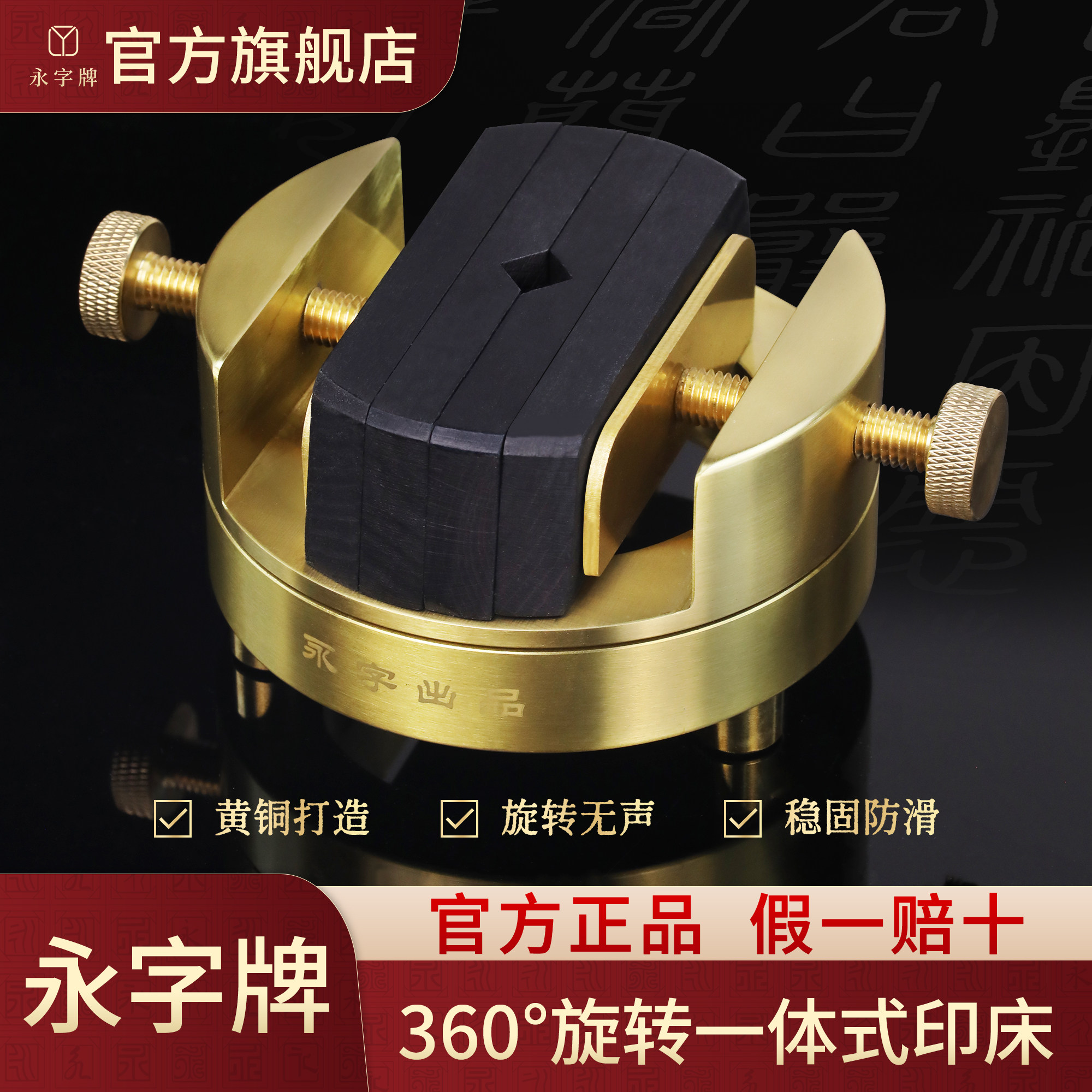 黄铜篆刻印床-黄铜篆刻印床促销价格、黄铜篆刻印床品牌- 淘宝