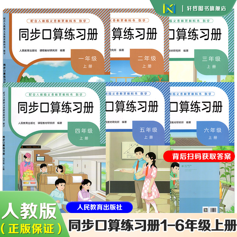 五年级下册口算训练册-五年级下册口算训练册促销价格、五年级下册口算