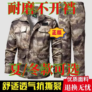 数码迷彩服迷彩服-数码迷彩服迷彩服促销价格、数码迷彩服迷彩服品牌- 淘宝