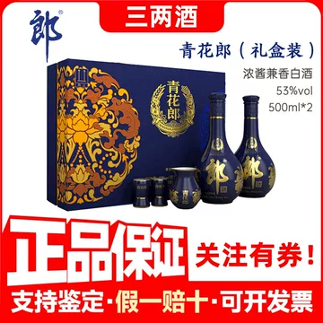 白酒　青花郎酒　53° 2本セット 白酒 青花郎酒 53° 2本セット 白酒 青花郎酒（53度）500ml :