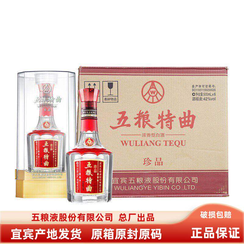 五粮液42度500ml-五粮液42度500ml促销价格、五粮液42度500ml品牌- 淘宝