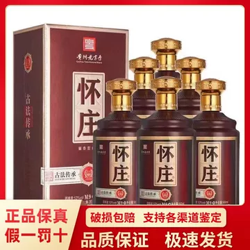 贵州怀庄1983-贵州怀庄1983促销价格、贵州怀庄1983品牌- 淘宝