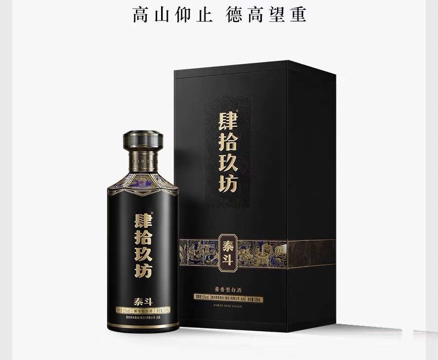 肆拾玖坊酒-肆拾玖坊酒促销价格、肆拾玖坊酒品牌- 淘宝