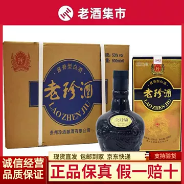 珍酒单瓶白酒价格报价行情- 京东