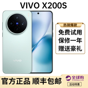 vivoX200s16+512-vivoX200s16+512促销价格、vivoX200s16+512品牌- 淘宝