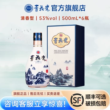 青花瓷酒53-青花瓷酒53促销价格、青花瓷酒53品牌- 淘宝