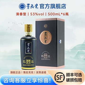 青花瓷酒53-青花瓷酒53促销价格、青花瓷酒53品牌- 淘宝