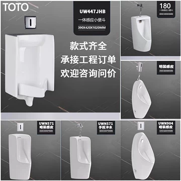 toto小便器冲水阀-toto小便器冲水阀促销价格、toto小便器冲水阀品牌- 淘宝