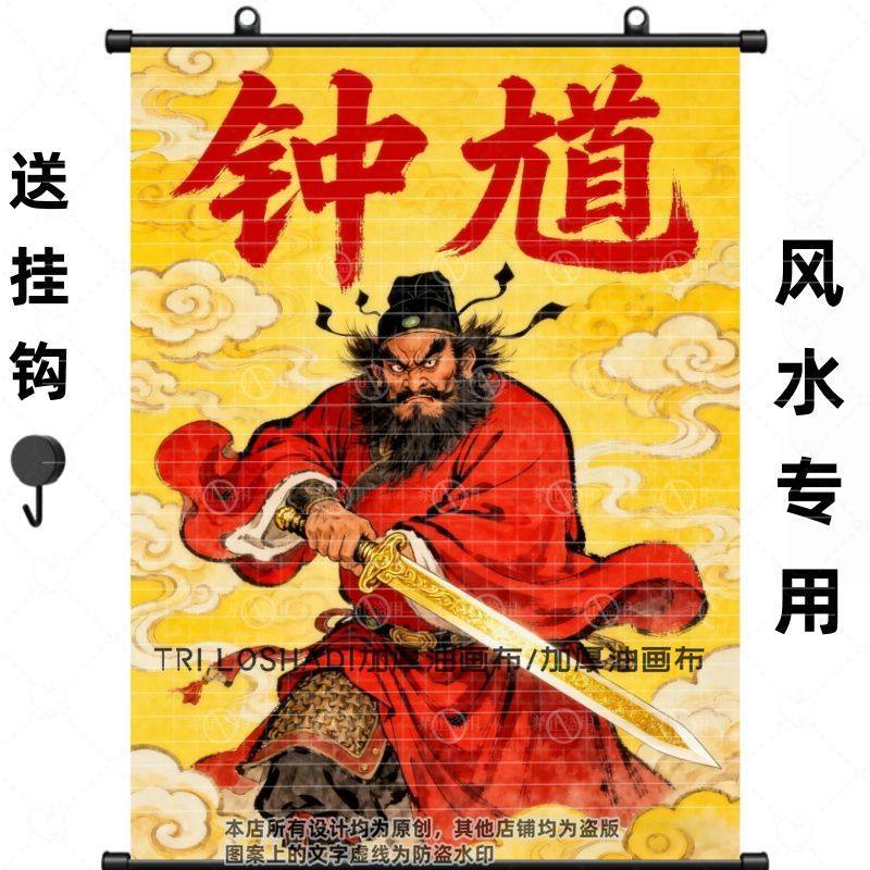 吴道子风格钟馗卷轴-吴道子风格钟馗卷轴促销价格、吴道子风格钟馗卷轴