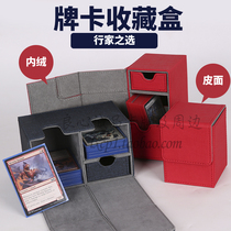 Card box Card box Board game storage box Magic card MTG Yu-gi-oh PTCG Ultraman Three kingdoms kill