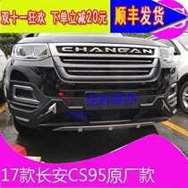 17 Changan CS95 front and rear bumper cs95 anti-collision bar modification suitable for bumper front and rear enclosure