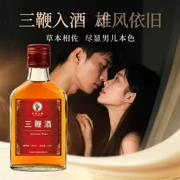 三鞭酒125ml小瓶装-三鞭酒125ml小瓶装促销价格、三鞭酒125ml小瓶装品牌