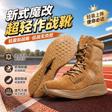 21式作战训靴男-21式作战训靴男促销价格、21式作战训靴男品牌- 淘宝