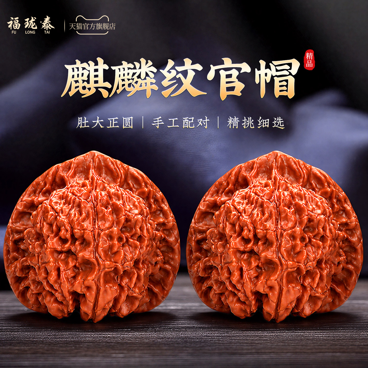 核桃文玩一对-核桃文玩一对促销价格、核桃文玩一对品牌- 淘宝