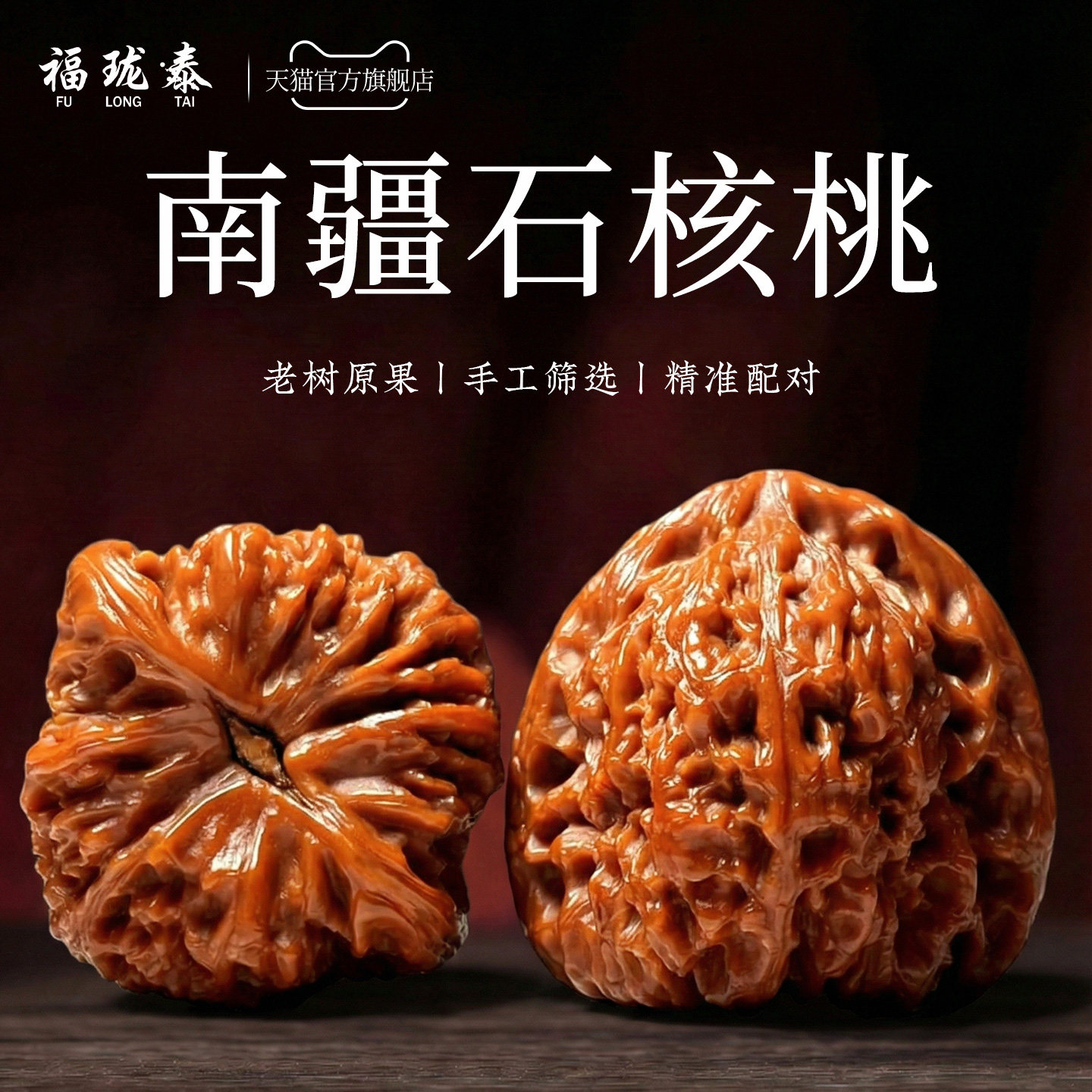 南疆石文玩核桃赵喜满-南疆石文玩核桃赵喜满促销价格、南疆石文玩核桃