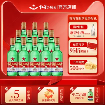 红星二锅头酒官方旗舰店-红星二锅头酒官方旗舰店促销价格、红星二锅头