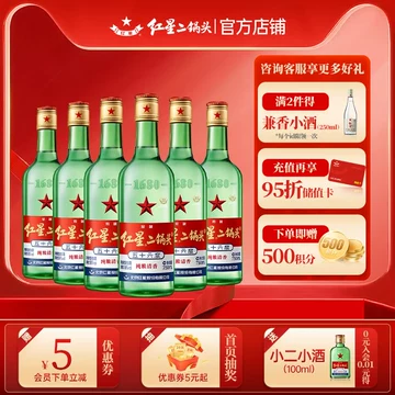 红星二锅头酒官方旗舰店-红星二锅头酒官方旗舰店促销价格、红星