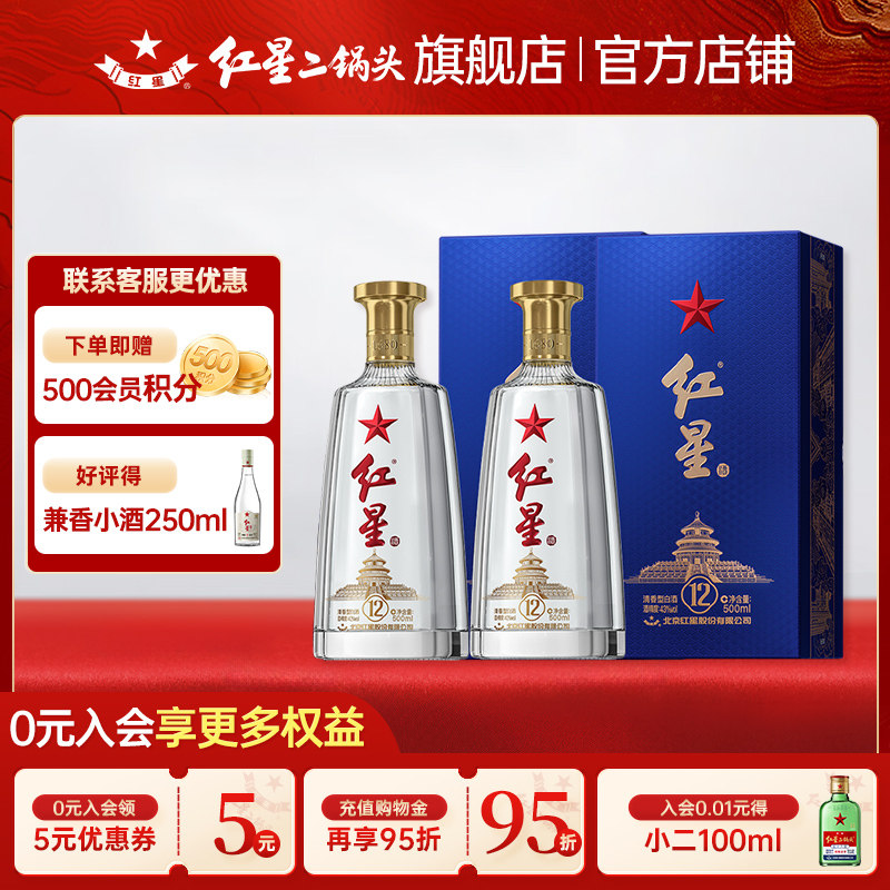 红星二锅头43度500ml-红星二锅头43度500ml促销价格、红星二锅头43度