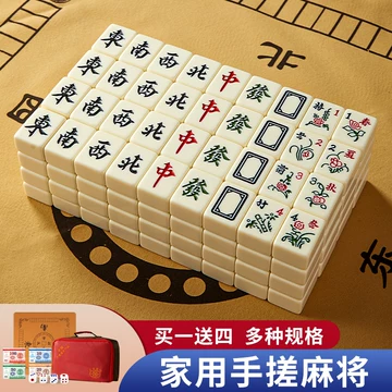 麻将牌36号-麻将牌36号促销价格、麻将牌36号品牌- 淘宝