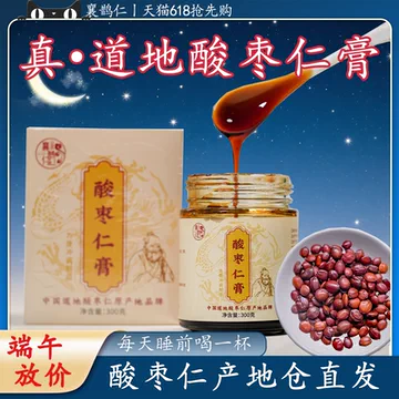 【新作入荷!!】 酸枣仁安睡膏-酸枣仁安睡膏促销价格、酸枣仁安睡膏品牌- 淘宝 茶