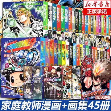 家庭教师漫画书-家庭教师漫画书促销价格、家庭教师漫画书品牌- 淘宝