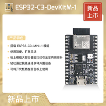 ESP32-C3-DevKitM-1 Lexin Technology with ESP32-C3-MINI-1 module