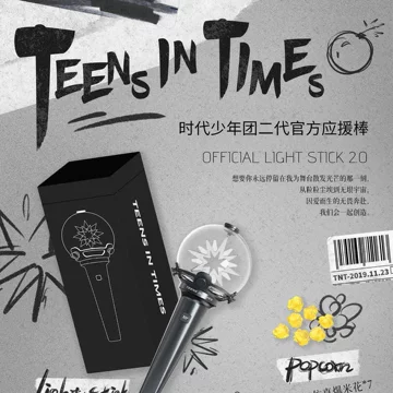 时代少年团 時代少年団　应援棒 ペンライト 时代少年团官方应援棒-时代少年团官方应援棒促销价格、时代少年团官方