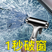 Car safety hammer Escape hammer One-second window breaker Car broken glass Car multi-function fire self-defense life-saving hammer