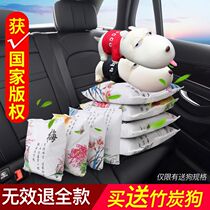 Bamboo charcoal bag car with formaldehyde removal activated carbon dog new car deodorant supplies car deodorant car odor carbon pack