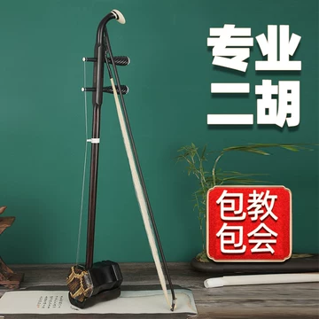 虎丘红木二胡9242-虎丘红木二胡9242促销价格、虎丘红木二胡9242品牌- 淘宝