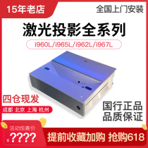  BenQ i960L i965L i962L i967L Laser TV ultra short throw 4K projector 3D projection Home