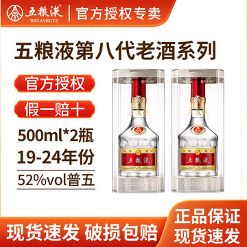 【新品未開封】五粮液/中国酒/白酒 500ml 52度 2024年製 祝酒 2024年五粮液52度-2024年五粮液52度促销价格、2024年五粮液52度