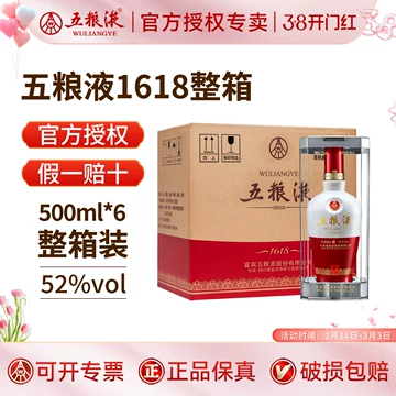五粮液1618正品-五粮液1618正品促销价格、五粮液1618正品品牌- 淘宝