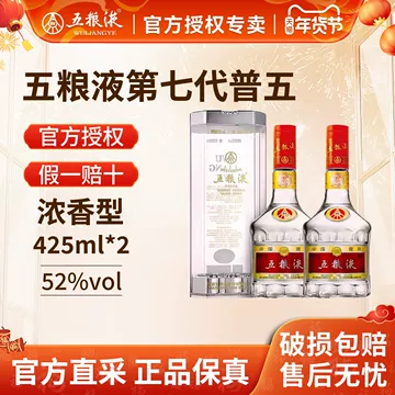 五粮液425ml-五粮液425ml促销价格、五粮液425ml品牌- 淘宝
