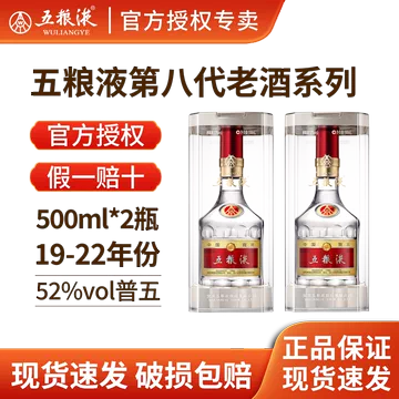五粮液52度浓香型白酒500ml-五粮液52度浓香型白酒500ml促销价格