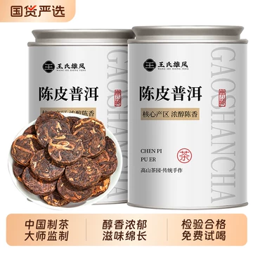 云南陈皮普洱熟茶-云南陈皮普洱熟茶促销价格、云南陈皮普洱熟茶品牌- 淘宝