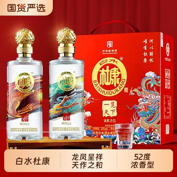 濃香型白酒 中国梦ギフトボックスセット アルコ一ル分52度500ml （2本） 濃香型白酒 中国梦ギフトボックスセット アルコ一ル分52度500ml
