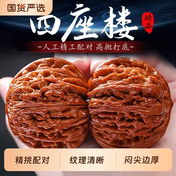 狮子头文玩核桃-狮子头文玩核桃促销价格、狮子头文玩核桃品牌- 淘宝