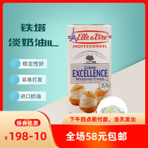 Philharmonic micro Tower animal light cream 1L cream imported fresh cake decorating egg tart household baking ingredients