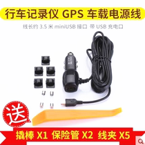 Driving recorder power cord charger line GPS navigator car charger with USB charging port 5v data connection