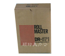 YMDR871 872 873 plate paper DP23S 24S 24F Speed printing machine All-in-one machine plate paper MASTER wax paper