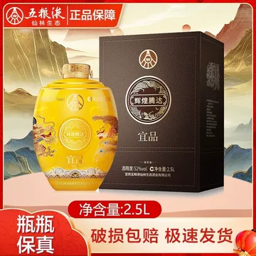 五粮液龙坛组合装-五粮液龙坛组合装促销价格、五粮液龙坛组合装品牌- 淘宝