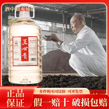 王茅酒53度酱香-王茅酒53度酱香促销价格、王茅酒53度酱香品牌- 淘宝