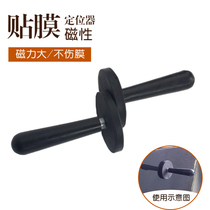Car film tool Magnetic nail Black magnetic locator Strong magnetic rod Magnet holder Color change film tool