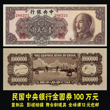 金圆券-金圆券促销价格、金圆券品牌- 淘宝