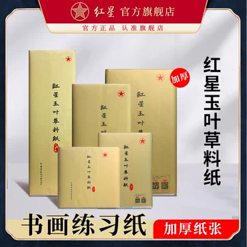 中国宣纸股份有限公司-中国宣纸股份有限公司促销价格、中国宣纸股份